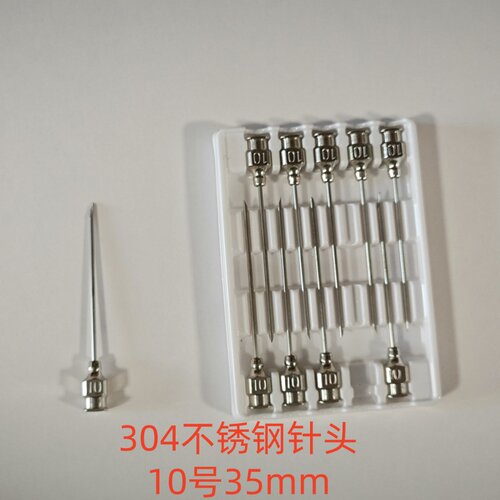 注射器304不锈钢点胶 兽用针头4号7号9号12号16#号斜口铁针头10支 - 图1