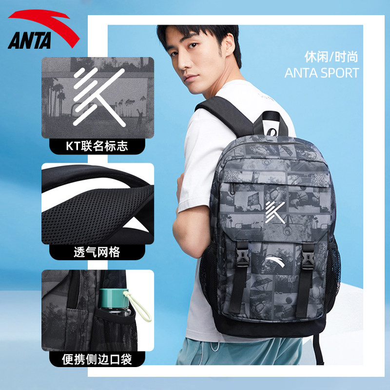 安踏2022新款男士kt篮球学生电脑包 anta安踏安驰双肩背包
