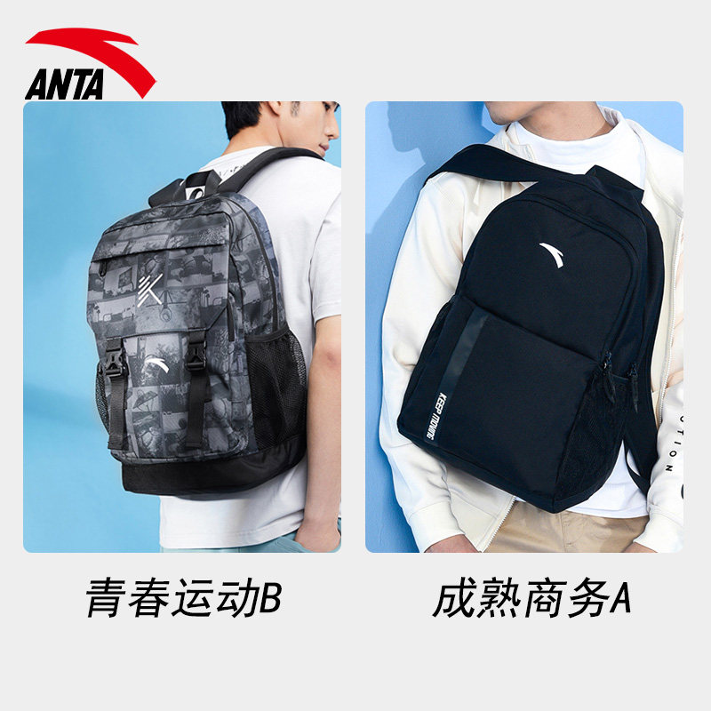 安踏2022新款男士kt篮球学生电脑包 anta安踏安驰双肩背包