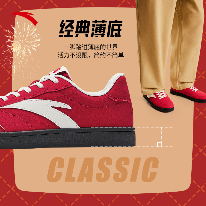 安踏活力板鞋男鞋2025冬季新款低帮薄底马年本命年新年红色板鞋子,淘宝优惠券,粉丝福利购,淘宝优惠卷