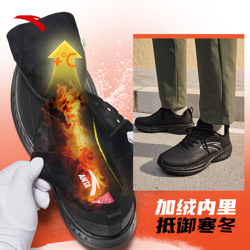 安踏云途男鞋运动鞋加绒保暖冬季新款官方正品男士鞋子皮面跑步鞋,淘宝优惠券,粉丝福利购,淘宝优惠卷