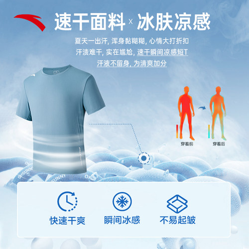 安踏速干衣短袖t恤男款2025夏季官方正品男士冰丝速干运动上衣男 - 图3