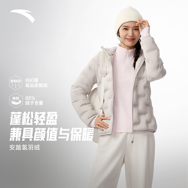 安踏氢羽绒轻薄无缝羽绒服女冬季新款短款连帽棉服轻量化运动外套,淘宝优惠券,粉丝福利购,淘宝优惠卷