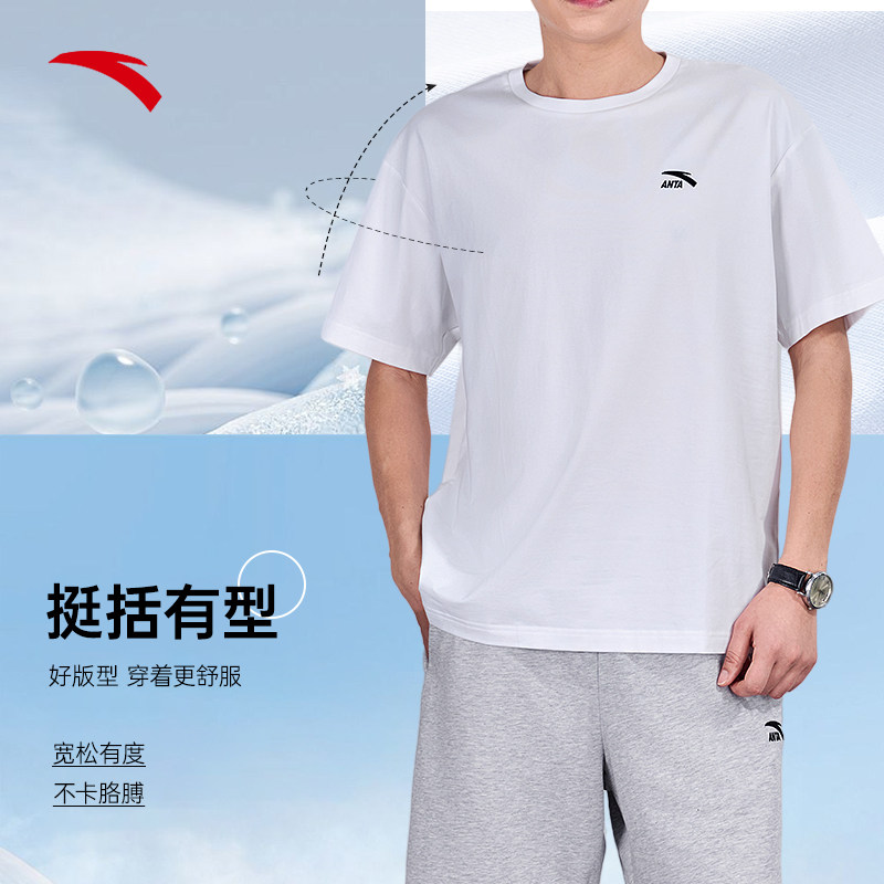 安踏短袖男士纯棉t恤针织衫2025夏季新款官方旗舰店青少年短袖男,淘宝优惠券,粉丝福利购,淘宝优惠卷