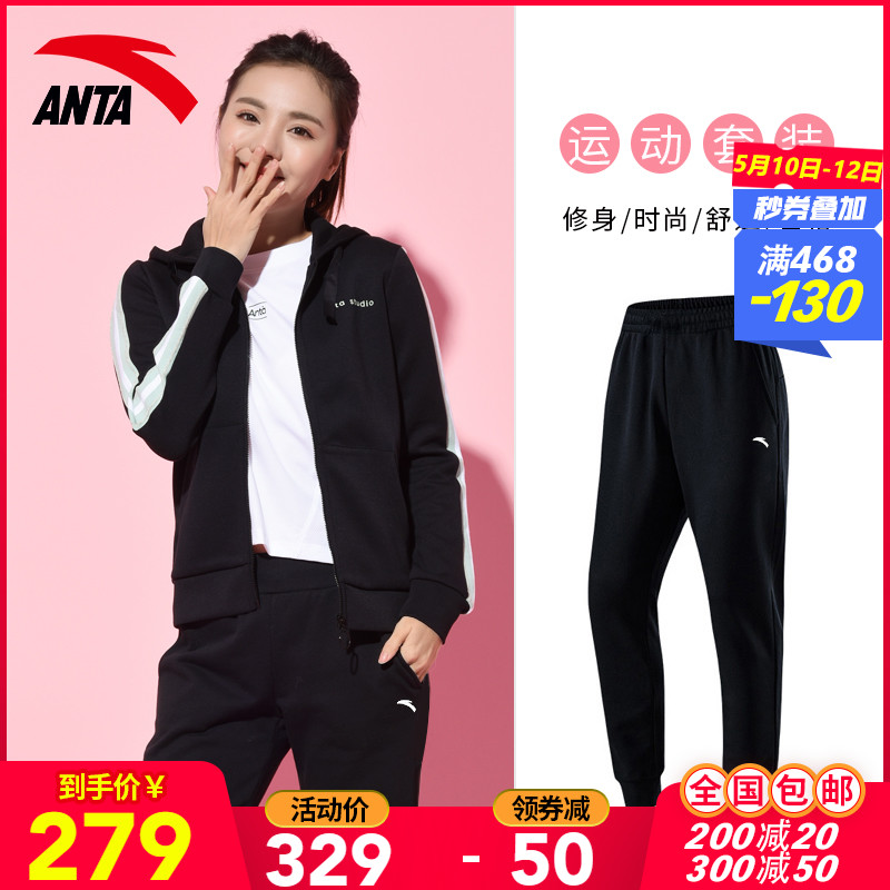 Anta Sports Set Women's 2020 Spring New Leisure Running Hooded Two Piece Travel Sweater Sportswear Women's