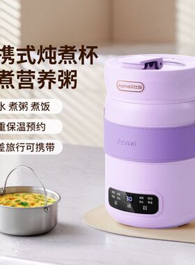 艾仕玛1.5L便携电炖杯隔水炖
