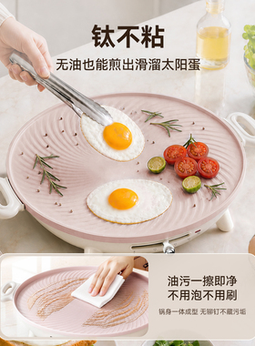 亿德浦有钛电烤盘多功能家用轻烟不粘烤肉盘烧烤炉电烤机电热烤盘