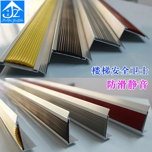 铝合金楼梯防滑条室外橡胶护角L型瓷砖包角直角包边台阶踏步压条 - 图1