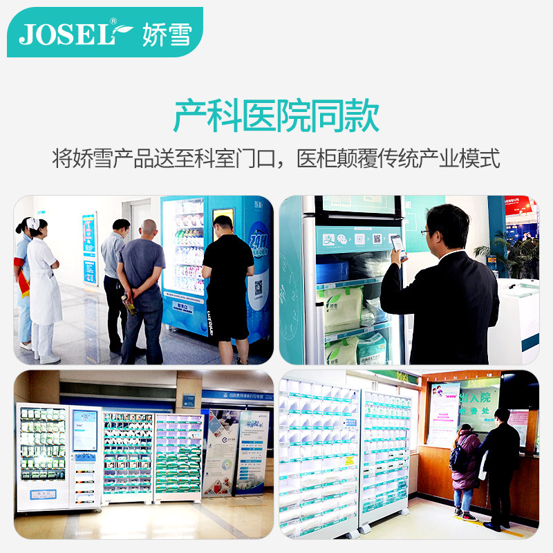 娇雪夏季入院全套母子实用包待产包 娇雪待产包