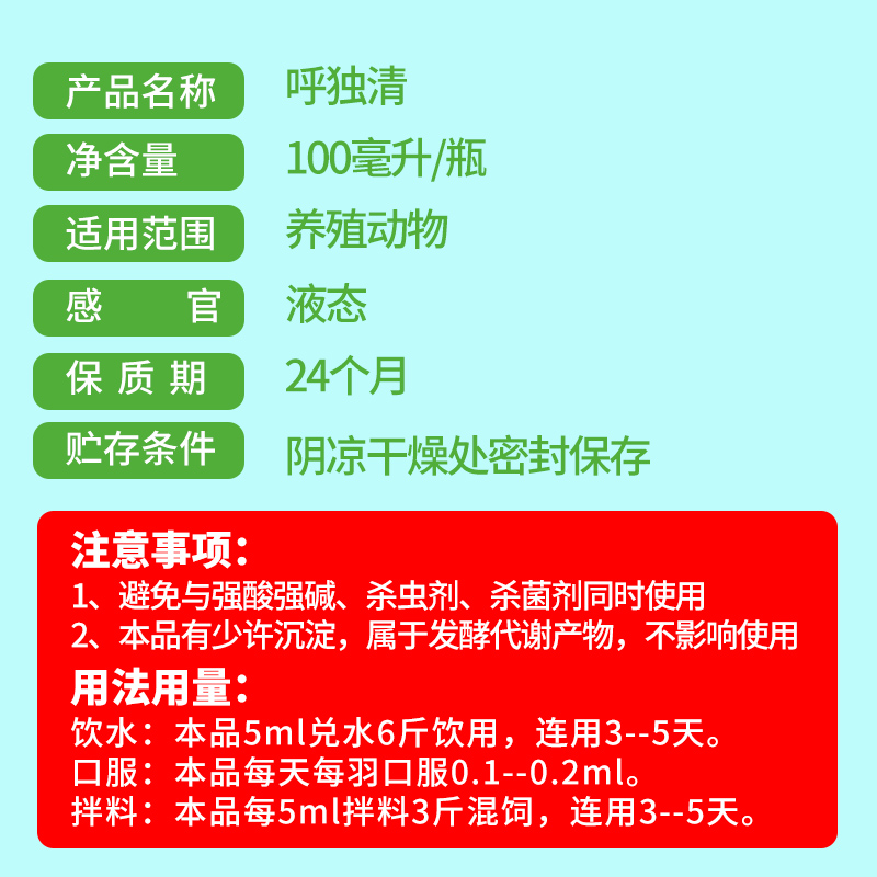 无抗鸽药清理鸽子上下呼吸道感染赛鸽呼噜声专用药鸟类常见病大全-图2