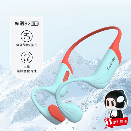 鲸语洲克二代专业游泳训练儿童教学防水蓝牙无线运动骨传导耳机 - 图0
