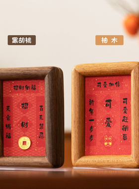 mini祈福许愿招财相框摆件