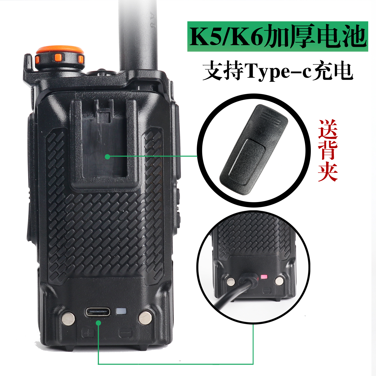 适配泉盛UV-K5 UVK6加厚电池大容量18650锂电带TypeC充电口送背夹 - 图0