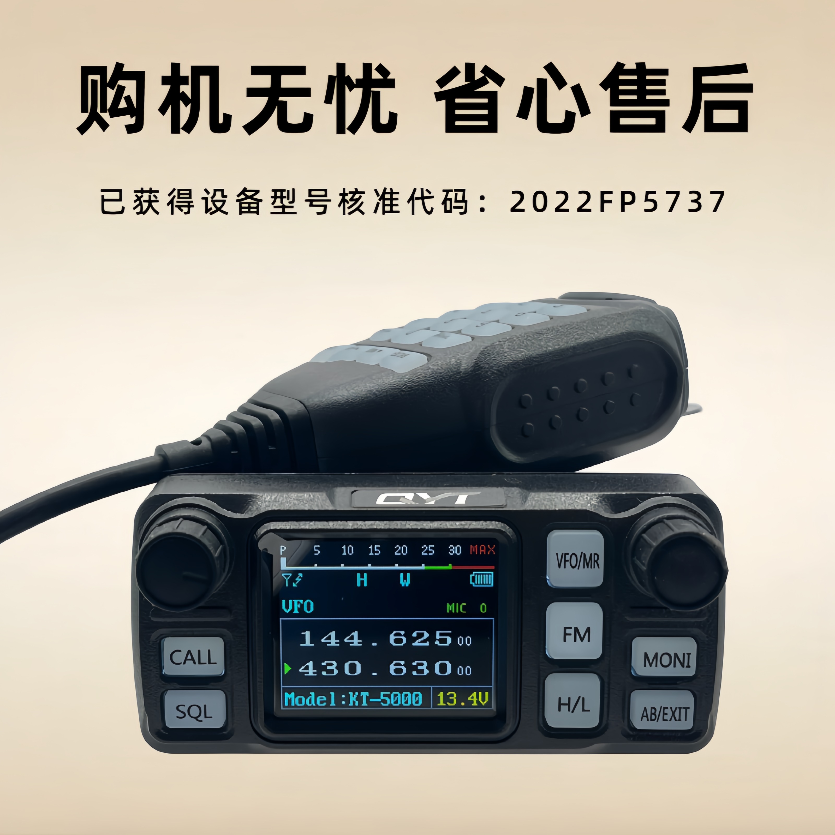 泉益通车载电台KT5000面板分离中文迷你车台对讲机大功率自驾越野,淘宝优惠券,粉丝福利购,淘宝优惠卷