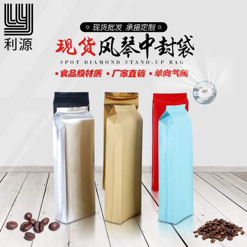 包邮咖啡袋气阀牛皮纸风琴袋中封袋咖啡豆包装袋定制250g500g1kg - 图0