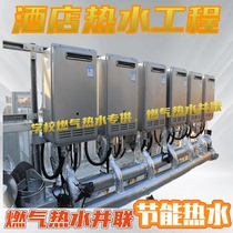 Cosmetic Yard Recuperation Center Dry Ministries High Temperature Bathwater Bath Hot Water Supply A Warm New Wind Energy Saving And Environmental Protection