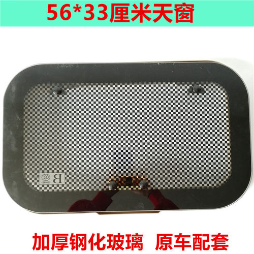 盛昊金彭盛奥大源金博海宝全封闭电动三四轮篷车透气天窗配件通用 - 图2