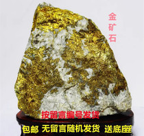 Natural Gold Mine Stone Raw Stone Ornamental Stone Pendulum piece Mineral crystal desk Living room Gold Stone 58