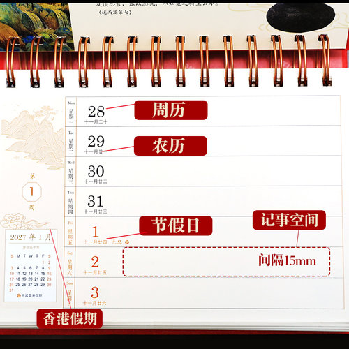 新品羊年2027年节气养生堂牛皮纸周历创意办公台历商务桌历记事本中国美诗词日历年历定制 - 图2