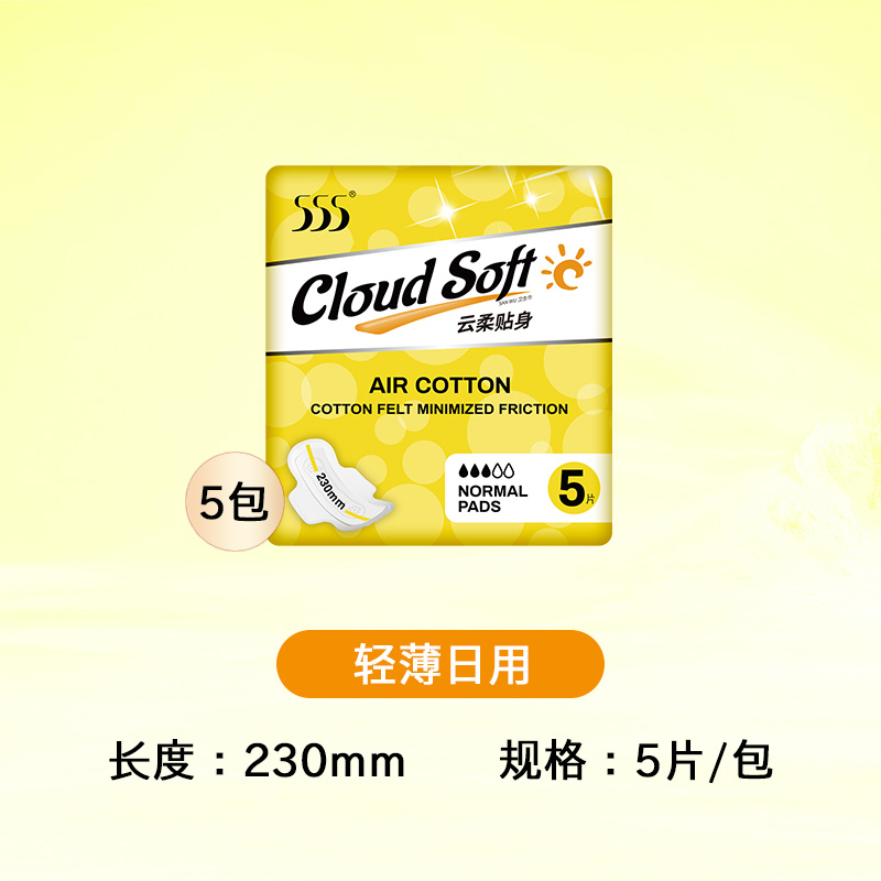 【9.9包邮】555轻薄棉柔亲肤卫生巾日用230mm组合装5包25片姨妈巾 - 图0