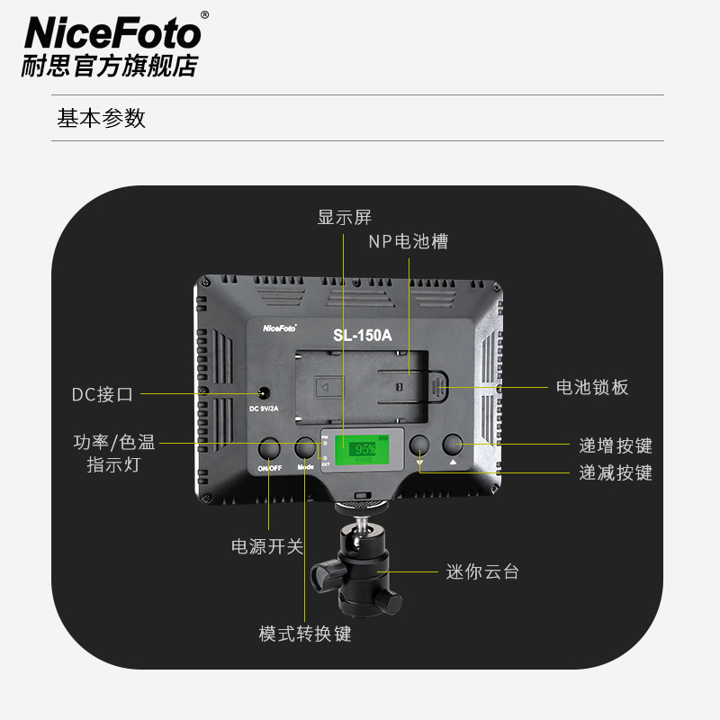 NiceFoto耐思SL-150A直播补光灯led可调色温摄影灯婚庆户外夜景平板常亮灯珠宝首饰柔光打光灯相机冷热靴灯 - 图3