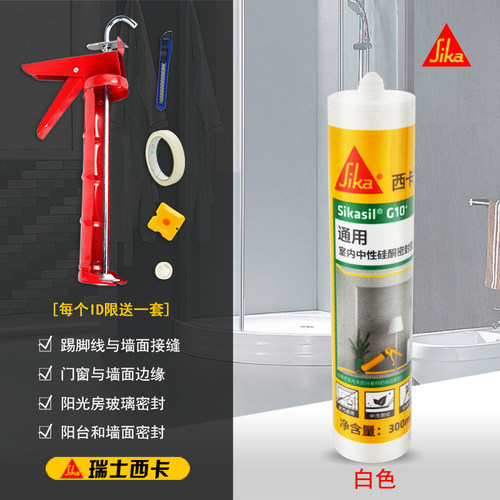 西卡防水玻璃密封胶耐候中性硅酮胶 门窗踢脚线粘结弹性收边胶G10 - 图3