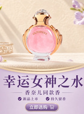 女神香水流沙蓝风铃持久留香72小时反转巴黎魅力女人味礼物正品