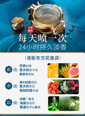 名蓝奇遇香水女士持久留香清新淡