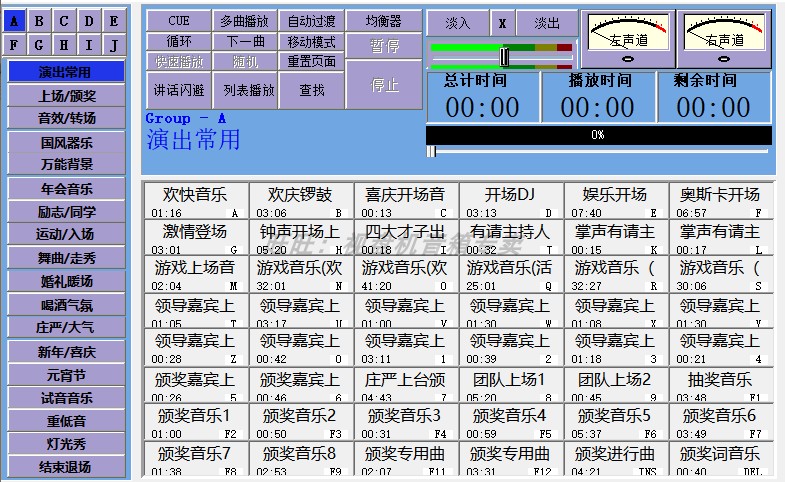 演出活动音乐包婚庆典开业年会领导上场颁奖暖背景现场播放器软件 - 图0