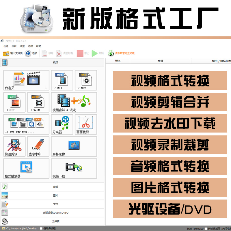 视频格式转换软件mov avi flv mkv转mp4格式工厂音频图片文档器