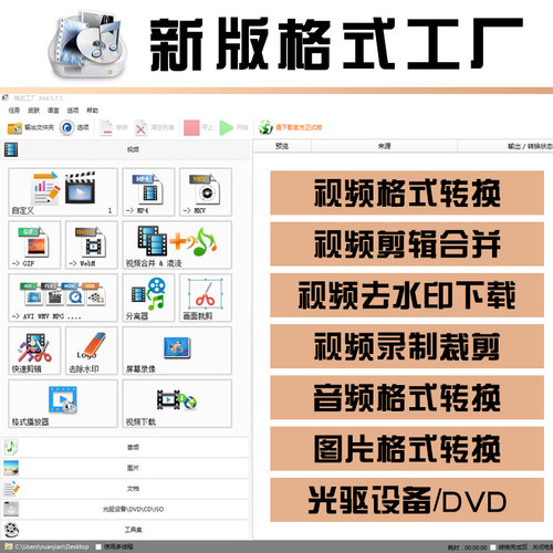 视频格式转换软件mov avi flv mkv转mp4格式工厂音频图片文档器-图1