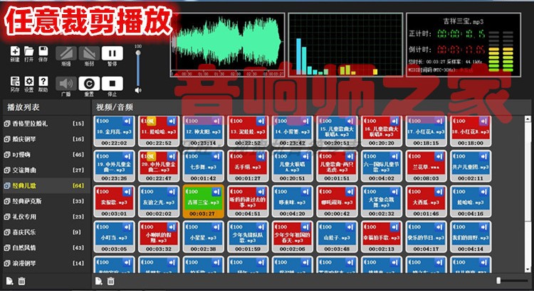 专业演出音乐播放器苹果MAC版WIN软件婚庆典主持商演会议音响师-图3