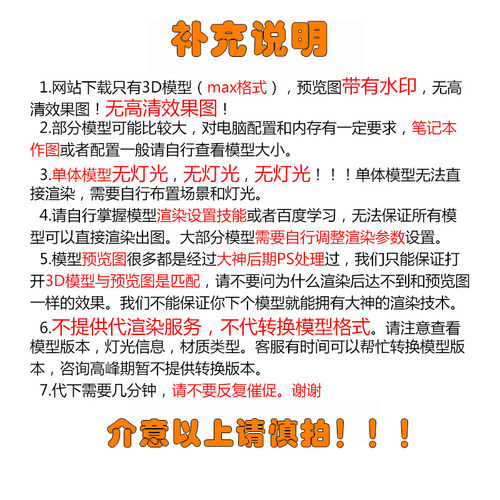 3D代下载CAD草图代下模型云代下su模型 - 图0