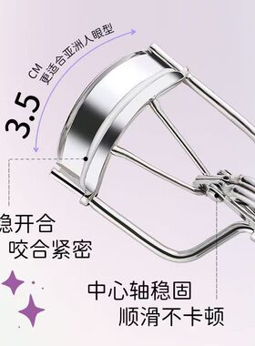 睫毛夹子睫毛夹翘器神器睫毛夹铁夹化妆师新手定型持久睫毛夹卷翘