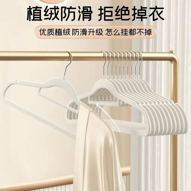 Flocking clothes hanger without traces, non-slip, non-bulging, coated and hang clothes storage artifact for home dormitory organizers