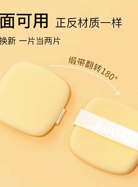 黄油气垫粉扑干湿两用不吃粉易上手海绵粉饼定妆粉底棉花糖美妆蛋