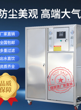 商用大型反渗透净水器工业水处理直饮水去离子ro净化水桶装水设备