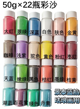 彩沙120目超细彩沙彩砂彩沙画