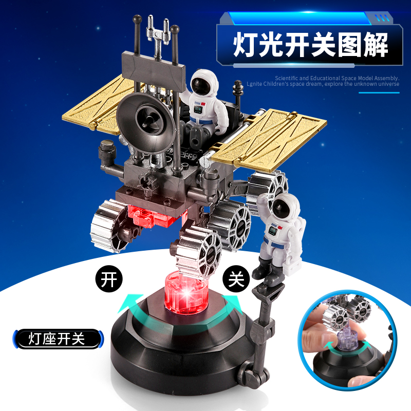 儿童中国航天飞机空间站火箭玩具月球车长征5号宇宙飞船模型拼装 - 图2