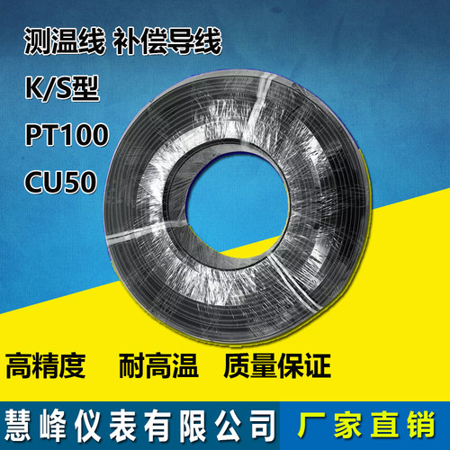 K E型热电偶线 屏蔽线 补偿导线 测温线 屏蔽补偿线 PT100 CU50 - 图1