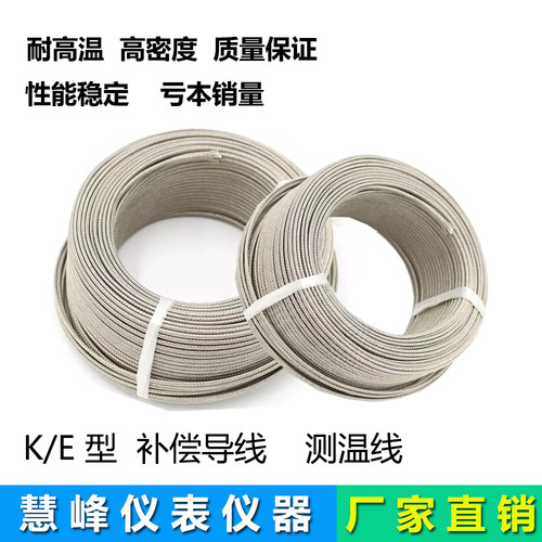 K E型热电偶线 屏蔽线 补偿导线 测温线 屏蔽补偿线 PT100 CU50 - 图0