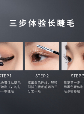 玛丽黛佳黑流苏浓密卷翘睫毛膏