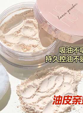 卡姿兰散粉定妆粉控油持久防水