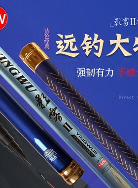 21年光威鱼竿影雾二代10米超轻超
