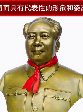 33.5CM毛泽东摆件毛主席像半身头
