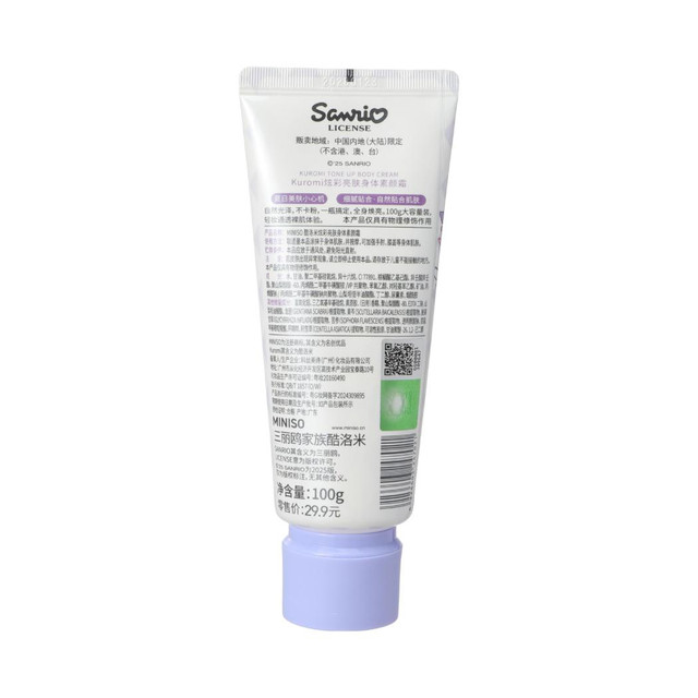 MINISO famous brand Coolomi body cream