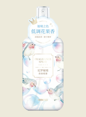 MINISO邂逅柔甜身体喷雾