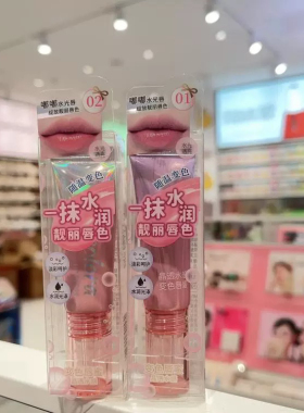 MINISO名创优品晶透水感变色唇蜜