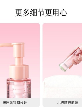 MINISO名创优品无花果净颜卸妆油