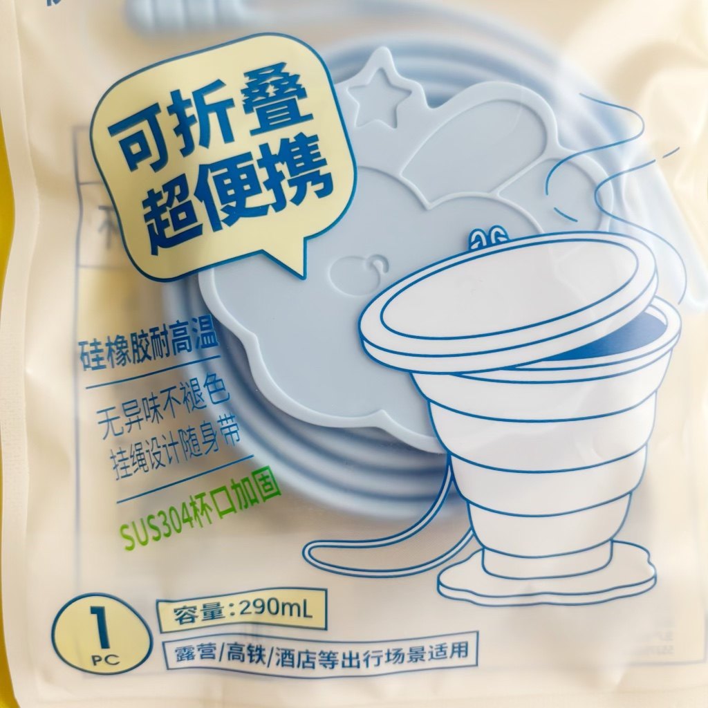 miniso名创优品可折叠水杯硅胶杯口折叠杯洗漱杯出差旅行便携杯子,淘宝优惠券,粉丝福利购,淘宝优惠卷